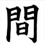 kanji-for-ma